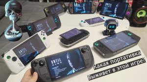 Как работает Until Dawn на Steam Deck/Lenovo GO/Asus Ally X/MSI Claw/GPD Win 4/OnexPlayer x1/PRO2