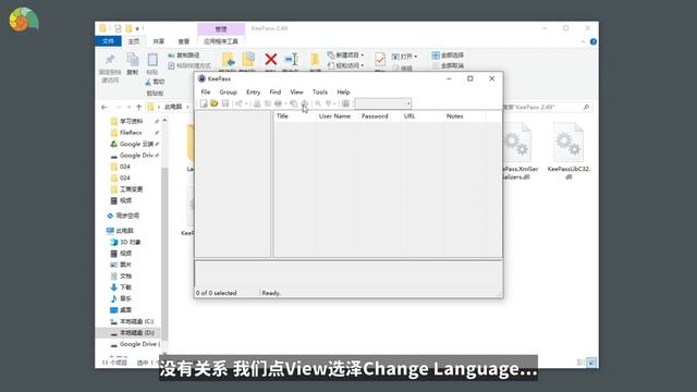 【加密解密】你的密码并不安全！免费开源的密码管理软件KeePass入门教程 | 结合坚果云实现全终端同步