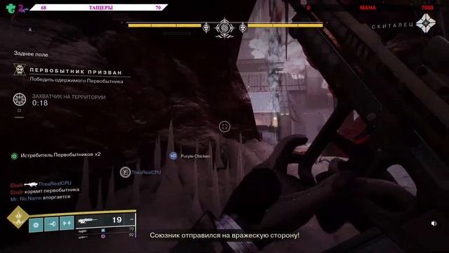Destiny 2 Второй запуск / Изучение игры