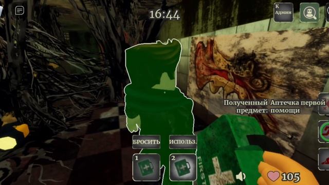 Выполнил бейдж дал аптечку другу Гертруды+побег