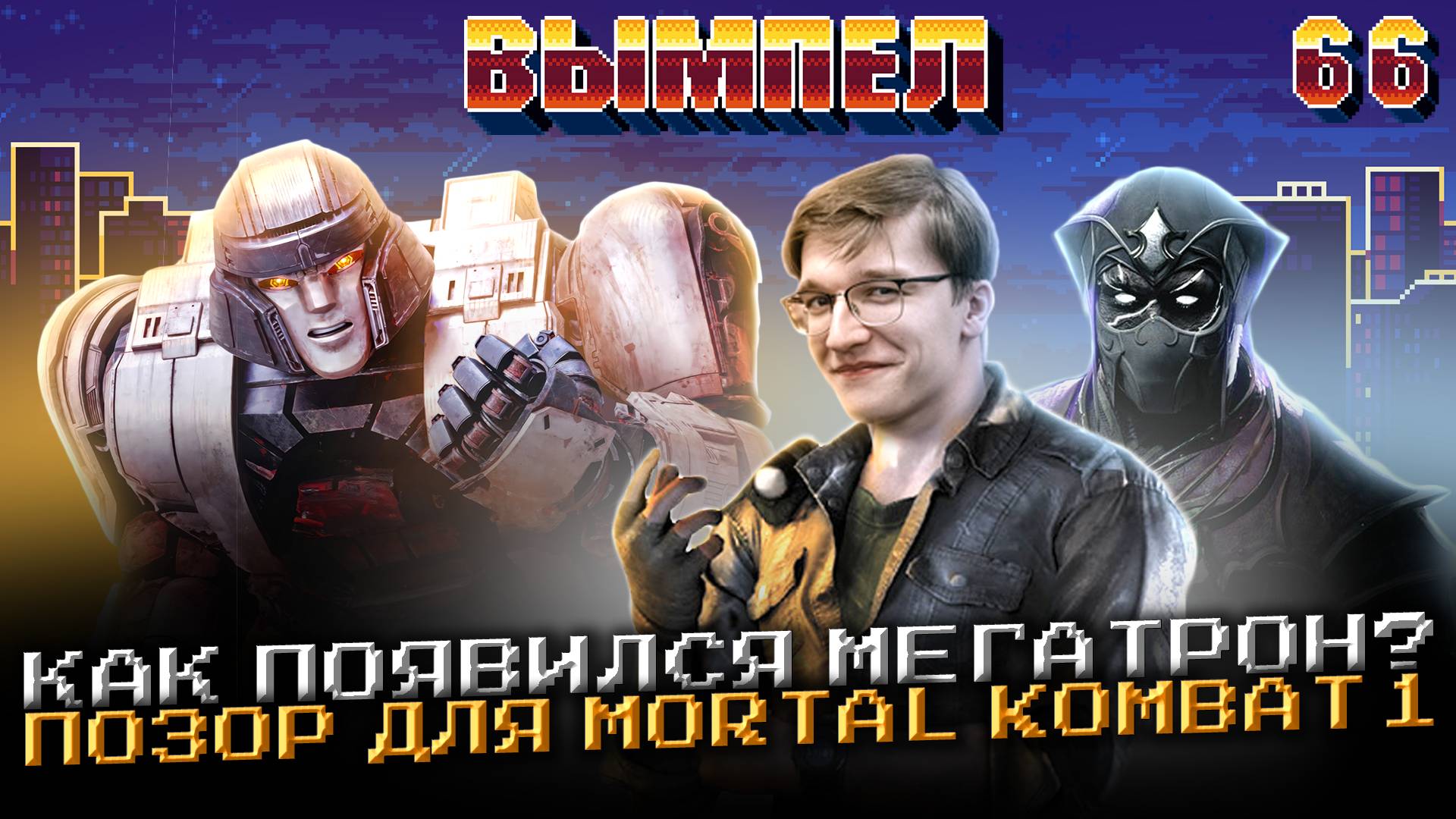 Ghost of Yotei, Возвращение Кайла Крейна, Transformers One и DLC к Mortal Kombat 1: Вымпел №66