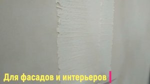 Видеоинструкция по нанесению фактурной штукатурки Farbe