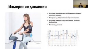 Функционал и состав комплекса для нагрузочного тестирования ЭКГ «Эргопойнт» | Вебинар Нейрософт