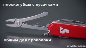 Нож Victorinox Angler 1.3653.72 - обзор