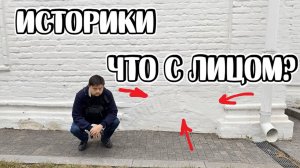 Ложь историков! Новоиерусалимский монастырь. Что от нас скрывают?