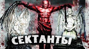 Секта у кладбища | Gravewatch Demo | #gravewatch