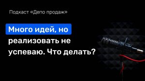 Управление небольшой командой Как управлять 1-5 сотрудниками