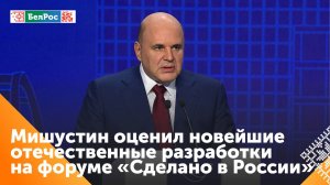 Михаил Мишустин сообщил о разработке нового нацпроекта в сфере внешней торговли