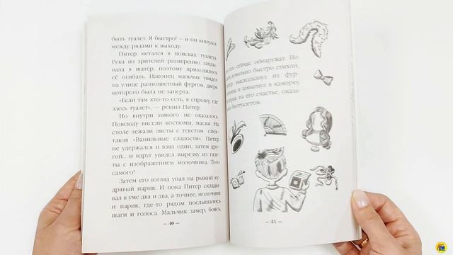 Я ЧИТАЮ. Тайна молочника из королевского сервиза