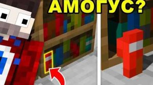 😱 Майнкрафт Вещи которые Ты больше не сможешь РАЗВИДЕТЬ!