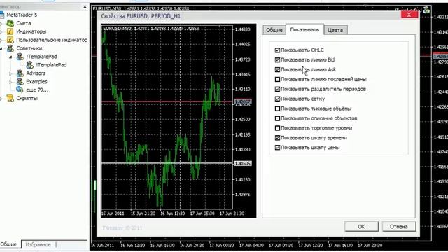 Компоненты управления в MQL5