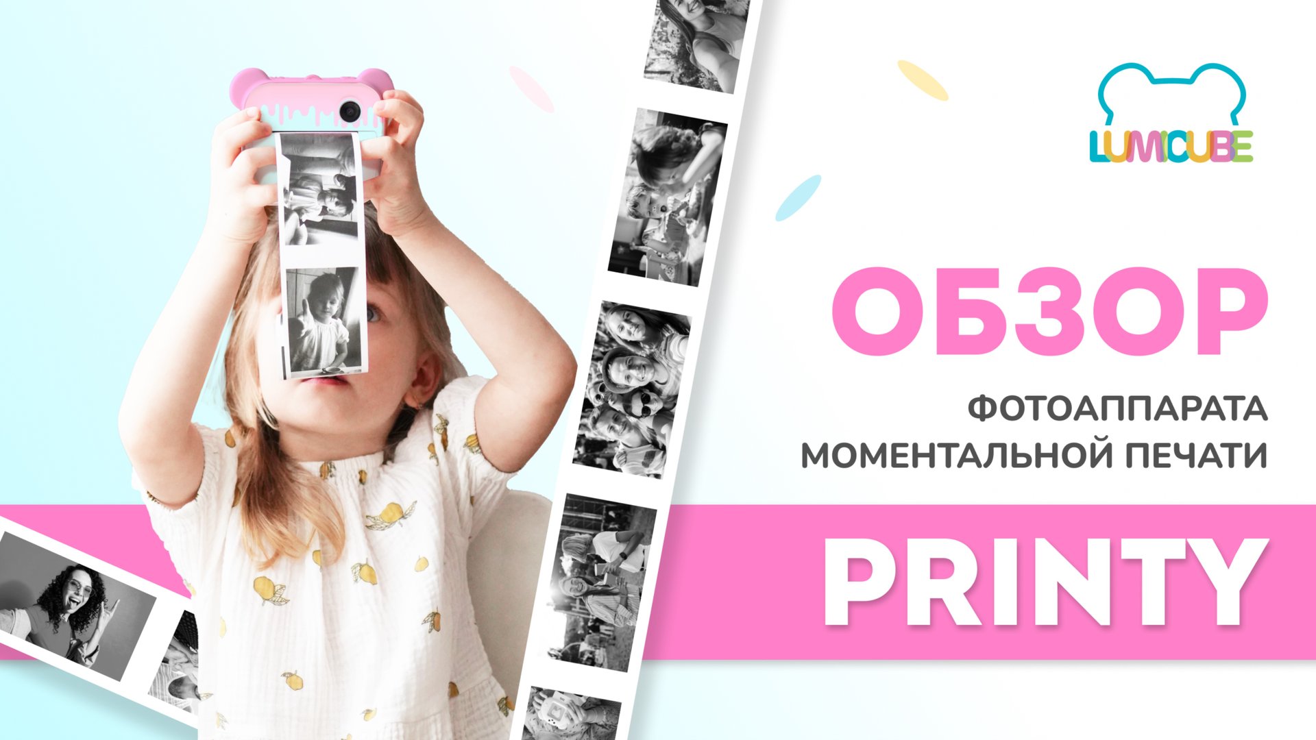ОБЗОР Распаковка Фотоаппарат моментальной печати PRINTY смотреть онлайн