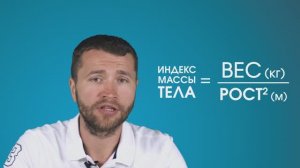 Как рассчитать индекс массы  тела. Кому показана операция по похудению. метаболический синдром.