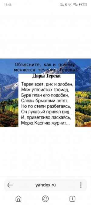 выучить за 5 минут дары Терека. 1 столбик.