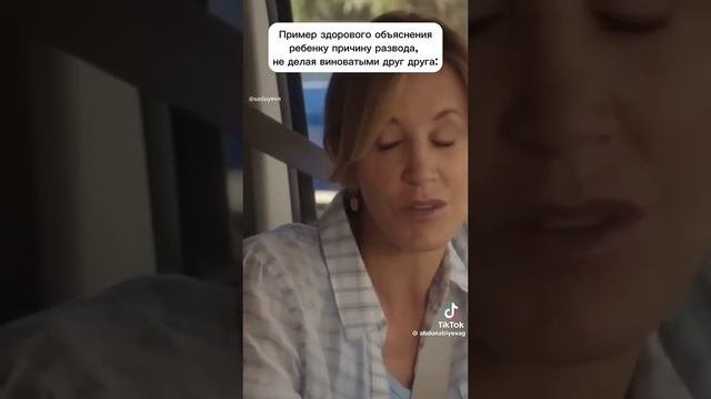 Пример психически здоровой и зрелой женщины