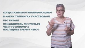 Вторичное собеседование 5 Как проверить обучаемость1080p