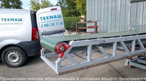 Конвейер ленточный телескопический стационарный B=500мм L=12 000*+8000 вылет