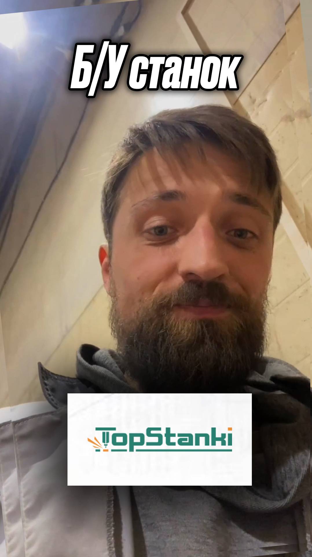 Фрезерный станок бу TopStanki TS2030

чпу станок производство фрезерныйстанок