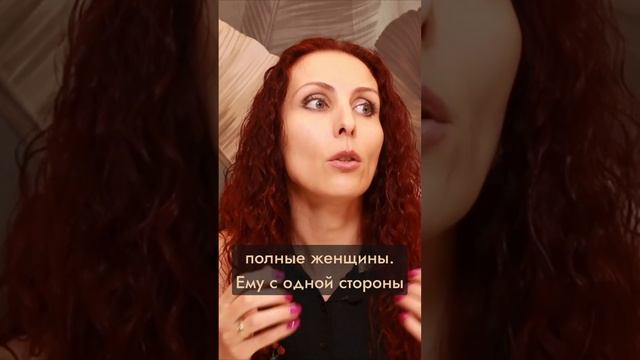 Угодить такому мужчине #психология #отношения