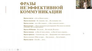 Вебинар "Как установить и поддерживать доверительные отношения с ребенком"