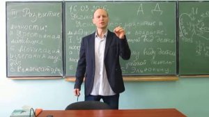 Возрастная психология. Психическое развитие в младшем школьном возрасте. Лекция №9. Часть 4.