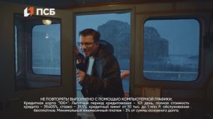 Рекламный ролик для банка ПСБ с Гариком Харламовым / БАНК СИЛЬНОЙ СТРАНЫ / кредитная карта