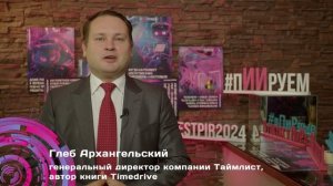 ПиР-2024: «ПиР после ПиРа» — репортаж о третьем дне фестиваля