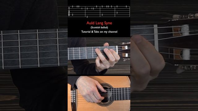 Auld Lang Syne на Гитаре. Уроки гитары My Guitar. Ноты и Табы гитары