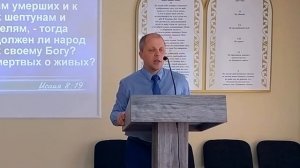 Ловушки сатаны. Проповедь - Лозовский С.А.