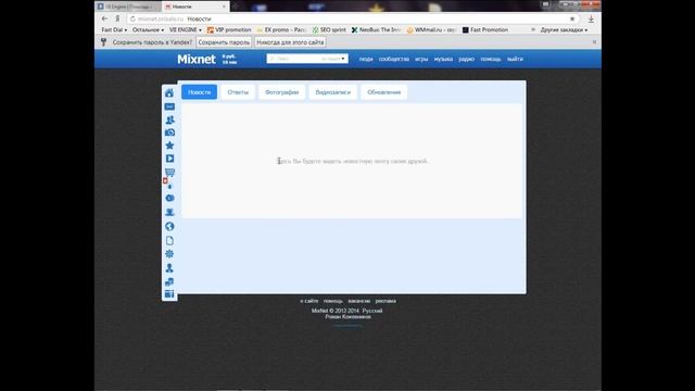Сборка MixNet Original