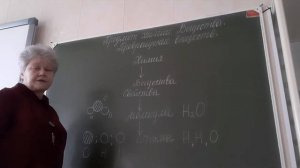 8 класс Химия. Урокпо теме: " Предмет химии. Вещества".