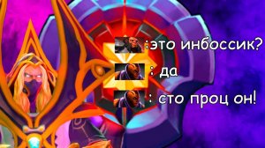 ОНИ ДУМАЛИ ЭТО INBOSSIK | INVOKER DOTA 2