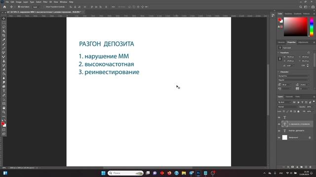 ЧТО ТАКОЕ РАЗГОН ДЕПОЗИТА, ПОЧЕМУ ТРЕЙДЕРЫ БЕРУТСЯ ЗА РАЗГОН