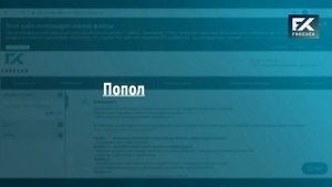 5 простых шагов для начала спотовой торговли на FREE2EX.