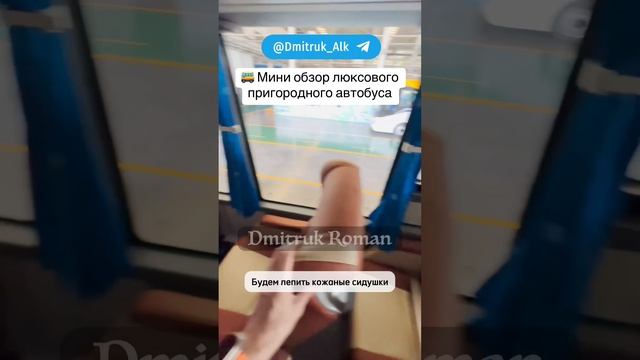 🚌 Мини обзор люксового пригородного автобуса Zhongtong