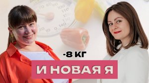 Преодолела сомнения и я счастлива