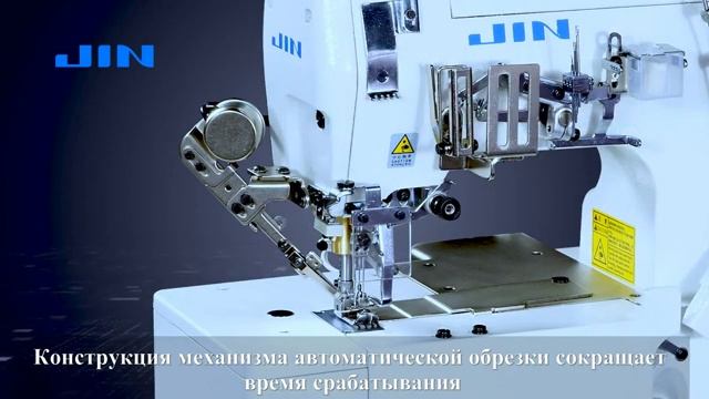 JIN F-1F 3-х игольная распошивальная машина с верхним и нижним застилом с плоской платформой.