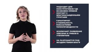 Онлайн-курс. Экструзионный пенополистирол (XPS) ТЕХНОПЛЕКС #строительнаяакадемия #xps #стройка