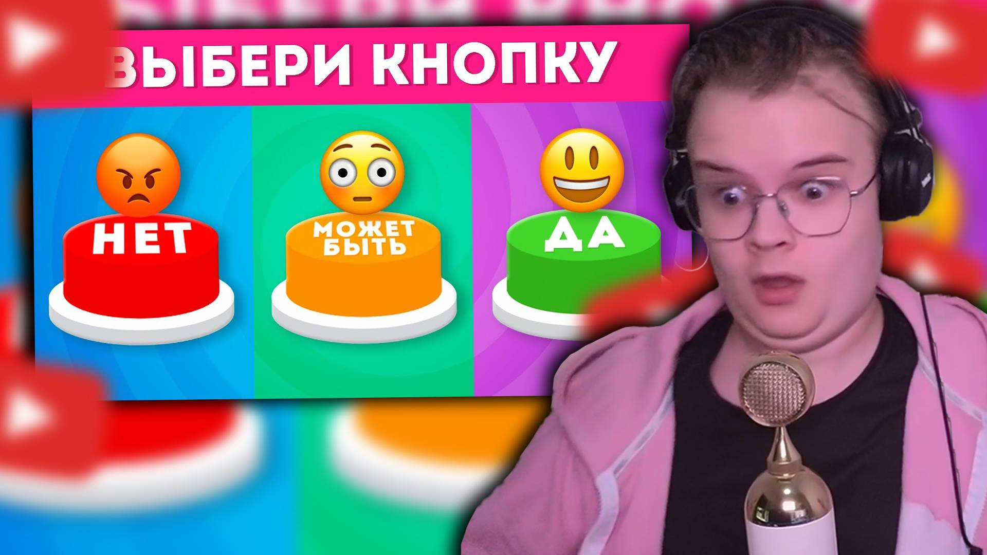 КАША СМОТРИТ: ВЫБЕРИ "ДА", "МОЖЕТ БЫТЬ" ИЛИ "НЕТ" 🤔✅❔❌❔/ EMOJI COOL 😎 #каша #kussia #кашареакция