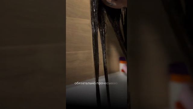 Как правильно мыть голову? #кератиновоевыпрямлениеволос #ботоксволос смотреть онлайн