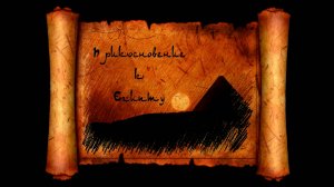 Прикосновение к Египту. 2008 г.