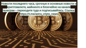 BTC пошёл на взлёт/Россия догнала лидеров/ТОП-3 аирдропа с с 14 октября.