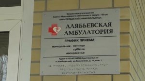 Добро пожаловать в Алябьевский ХМАО-Югры