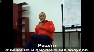 Очищение сосудов _ Дуйко