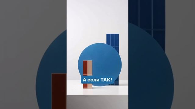 Что учесть при выборе цветной плитки?