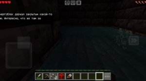 долгий лес (Minecraft) глава 2