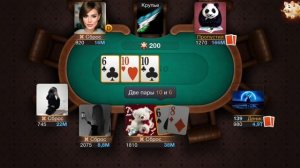 ♠︎World Poker Club♣︎ Игра на 1-е место в турнире Sit-n-Go  со взносом 5 миллионов фишек.