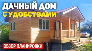 Проект одноэтажного дачного дома: 2 спальни, кухня гостиная, санузел, холл  Каркасный дом 6х10 м