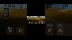 как управлять этим велосипедом помогите