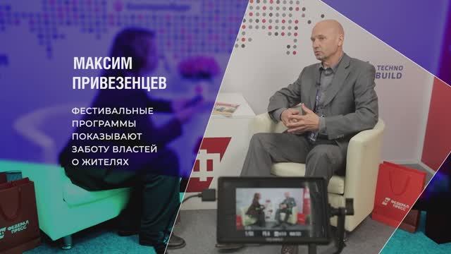 Соорганизатор мотофестиваля «Движение»: «Уровень счастья в городе вырос до 96%»